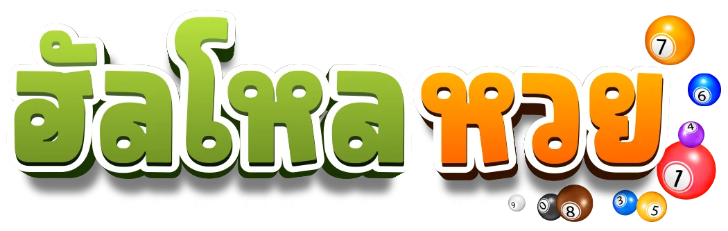 hellohuay | หวยออนไลน์ เว็บหวย H สมัครง่าย ฝากถอนไว