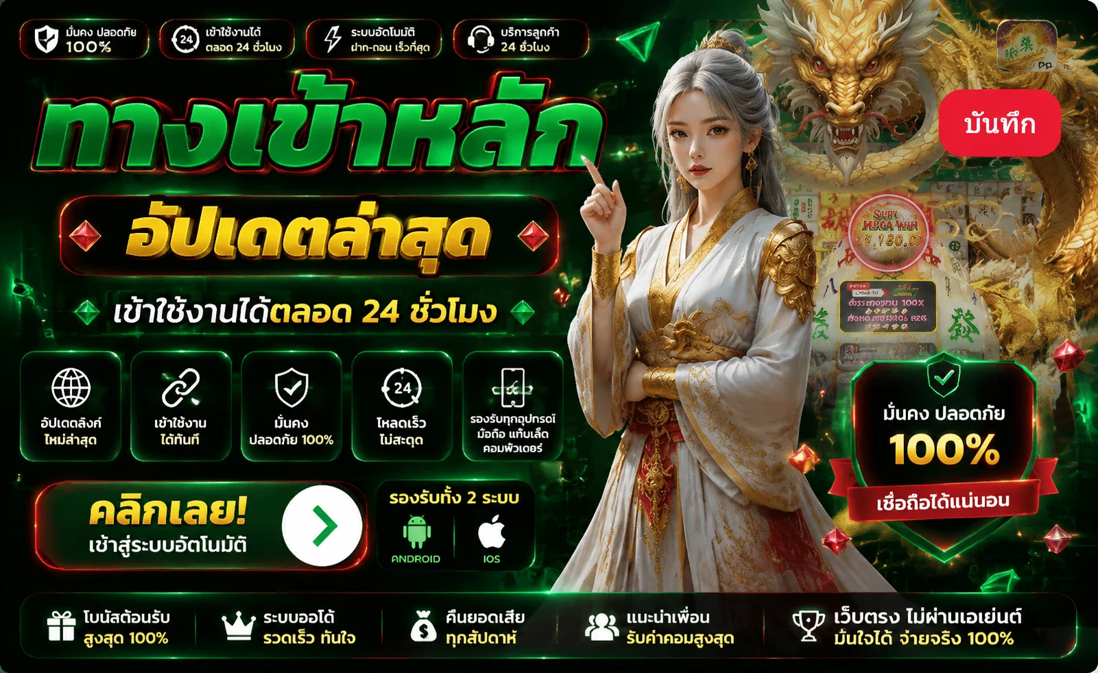 ตารางประเภทหวยออนไลน์บน hellohuay ครบทุกสำนัก