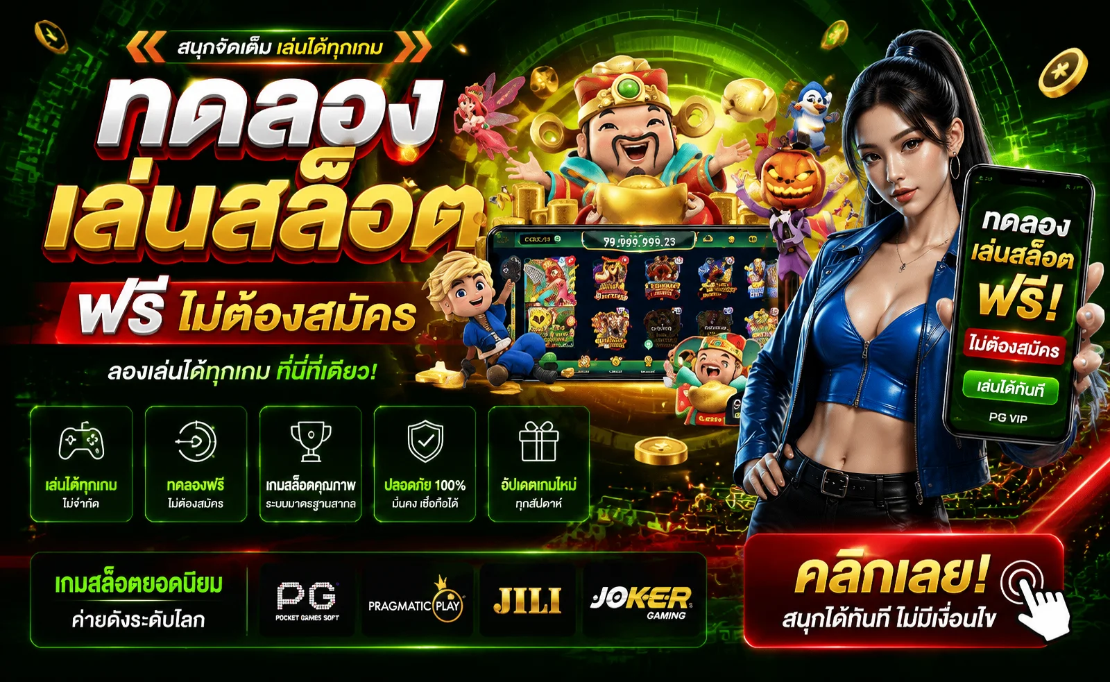 ทดลองเล่นสล็อตฟรี hellohuay ทุกค่ายดัง ไม่ต้องฝากเงิน