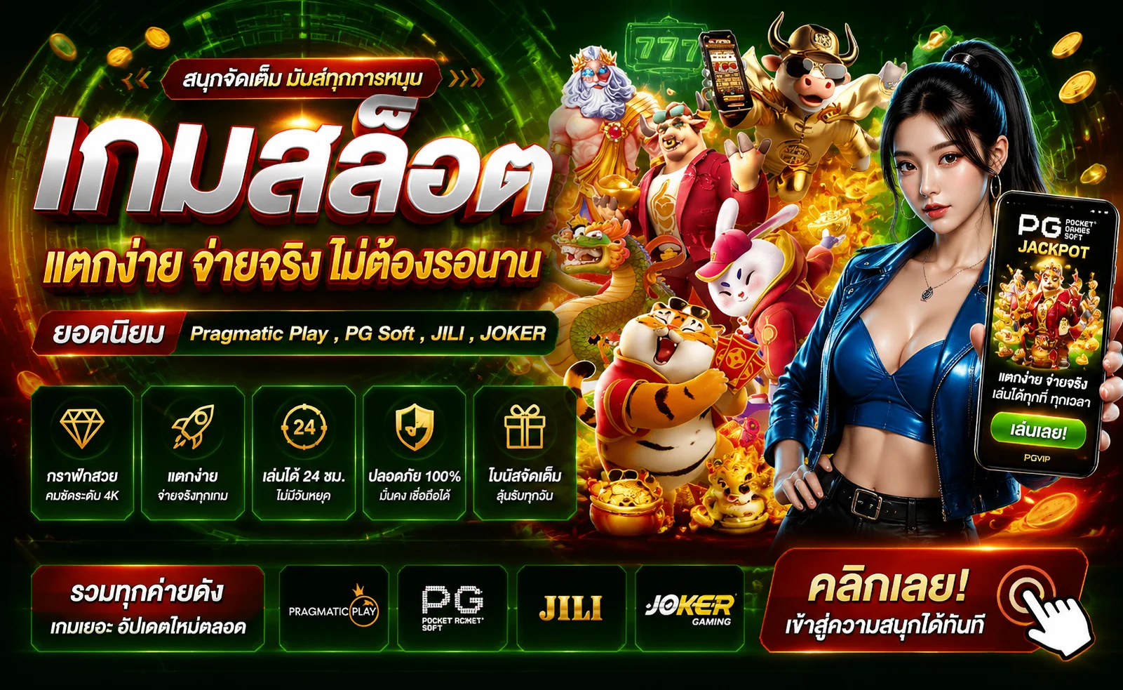สล็อตออนไลน์ hellohuay รวมเกมจากทุกค่ายดัง